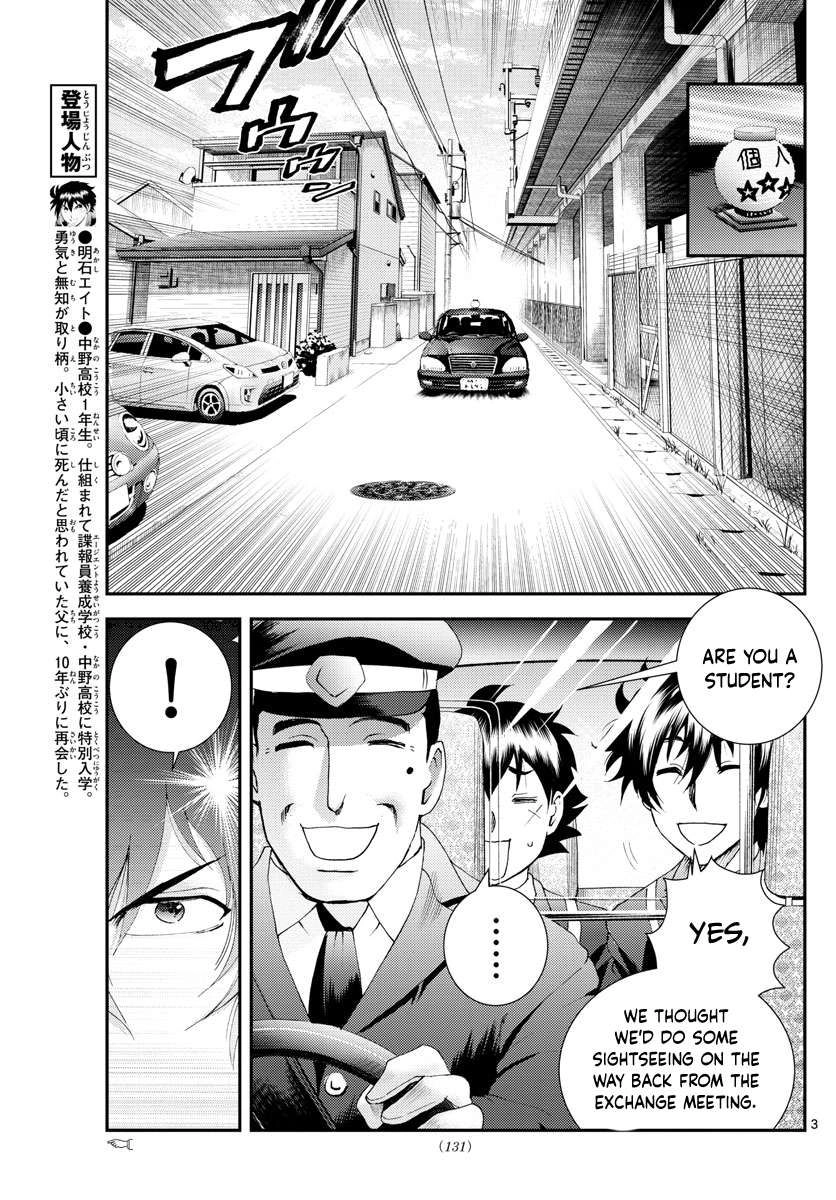 Kimi wa 008 Chapter 171 4